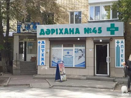 Ержанова караганда