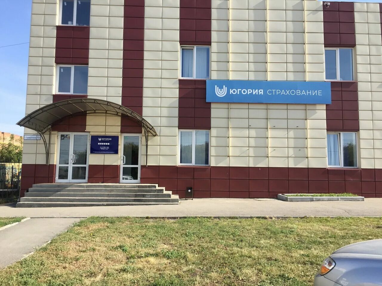 Цефей магнитогорск улица галиуллина. Копейское шоссе 35а. Цефей уфа. Троицкий тракт 23а цефей. Тимирязева 21 челябинск.