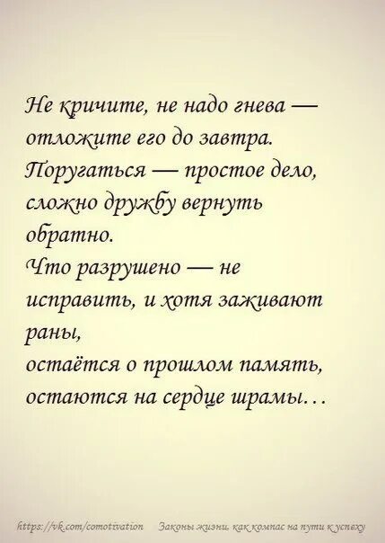 Как пишется злость. Цитаты про злость. стихи про злость. стихи про гнев. про злость высказывания.