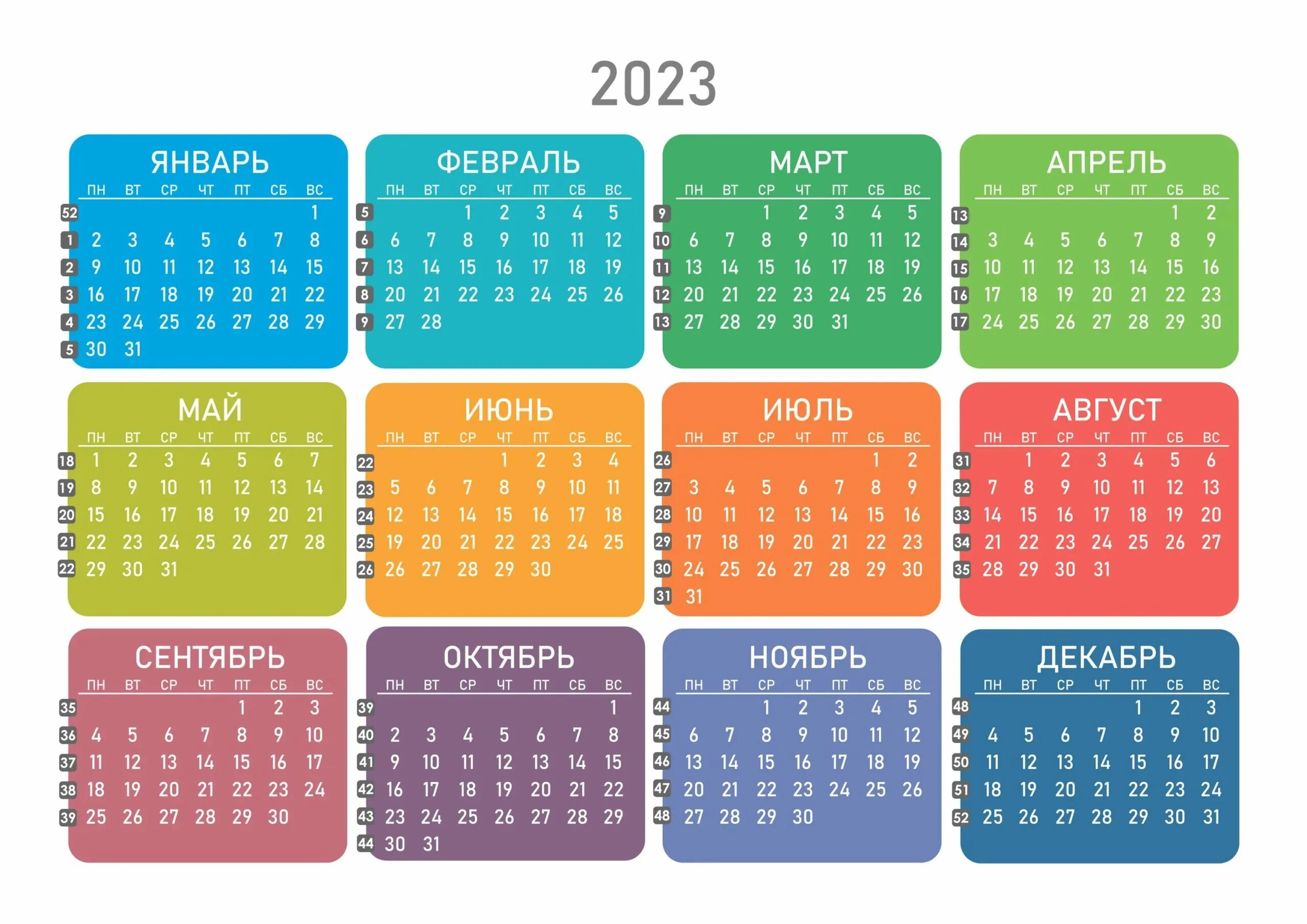 Даты календаря на 2023 год. Календарь. Календарь 2020. Календарь на 2020 год. Каландар.