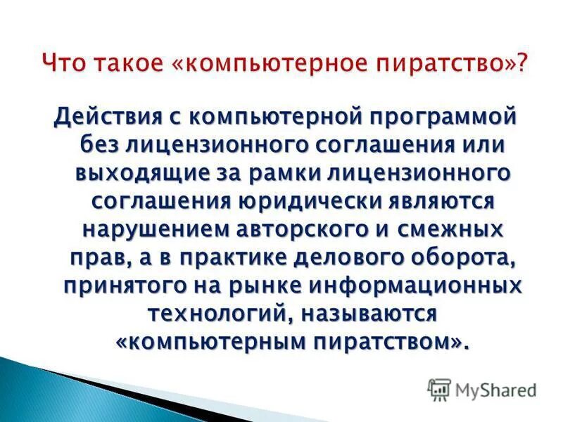 Управляющая программа это совокупность. Управляющая программа это совокупность