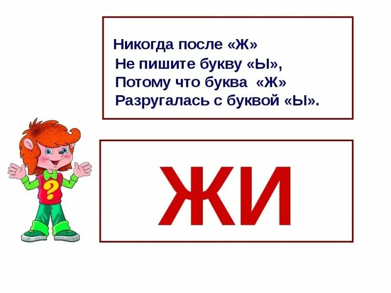 Ни ж. Урок обучения грамоте буква ж. Стихотворение про букву ж. Буква ж презентация. Наглядность на букву ж.