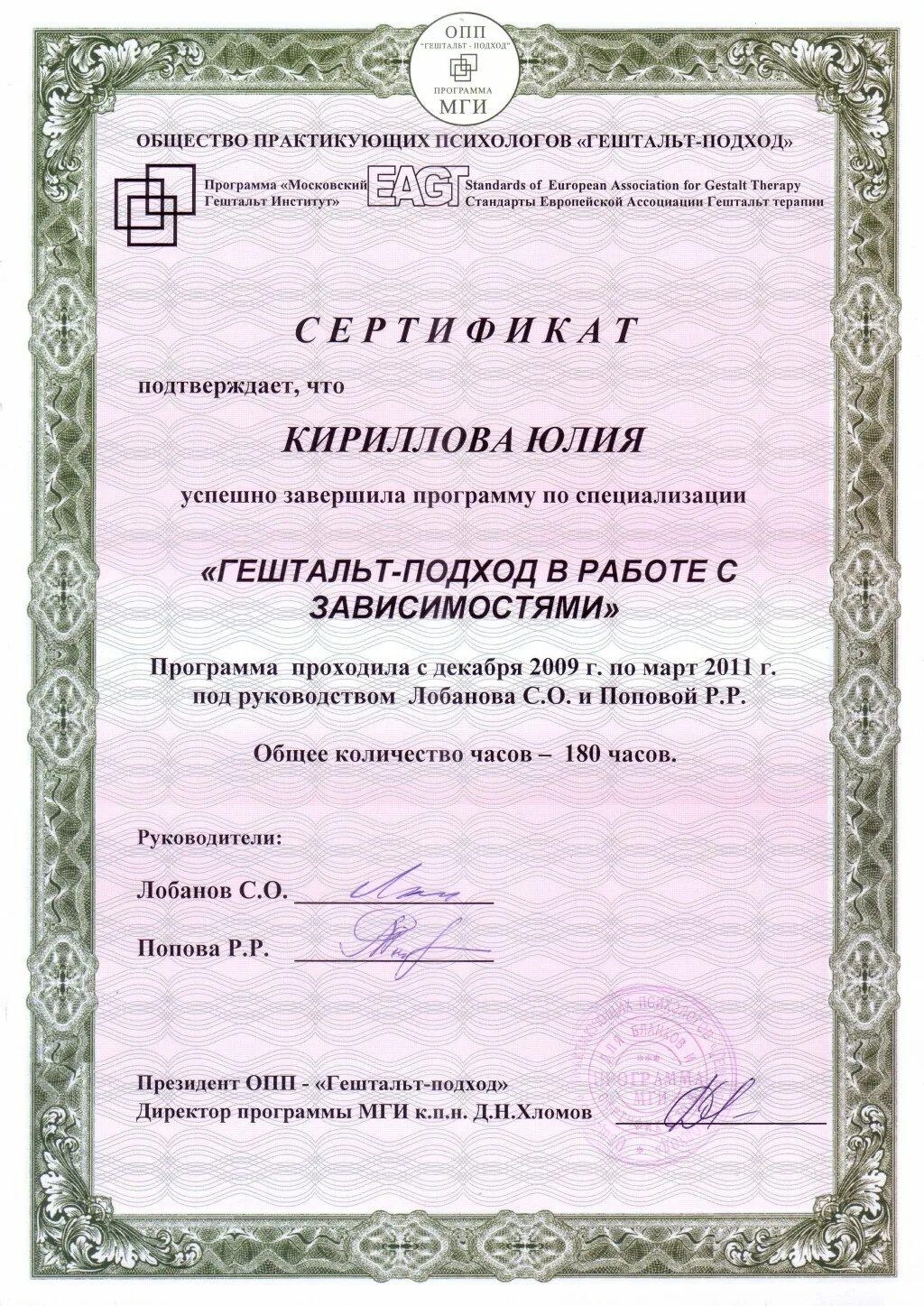 Лицензирование психологов деятельности. Лицензия психолога. Лицензия на образовательную деятельность. Лицензия министерства здравоохранения республика беларусь. Лицензия психолога.