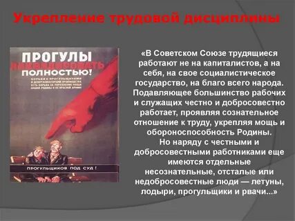 Трудовая дисциплина прогул
