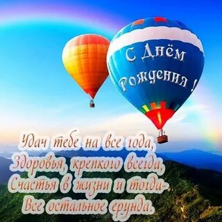 Картинки с днем рождения молодому человеку красивые