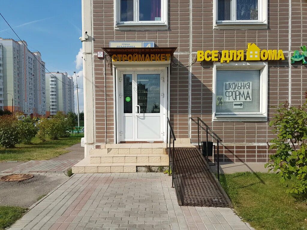 винлаб подольск кузнечики. Paradise подольск кузнечики. Paradise подольск кузнечики. спортивное питание подольск. академика доллежаля 4.