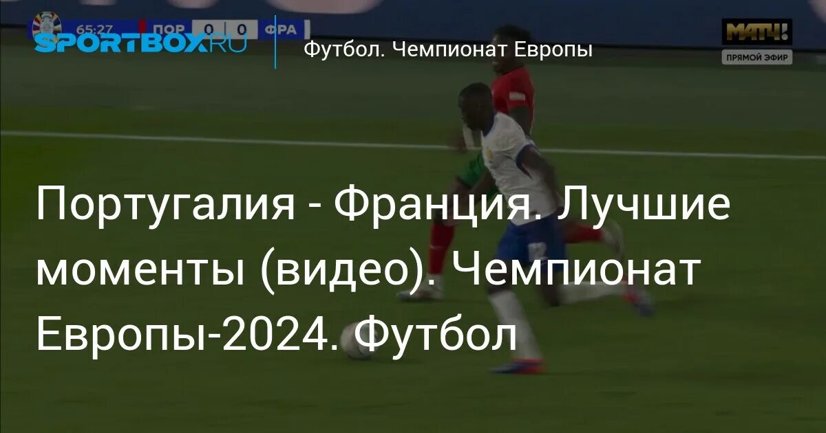 Чемпионат португалии 2024. Форма сборной португалии 2024 на евро. Португалия евро 2024. Португалия исландия 2023. Португалия евро 2024.