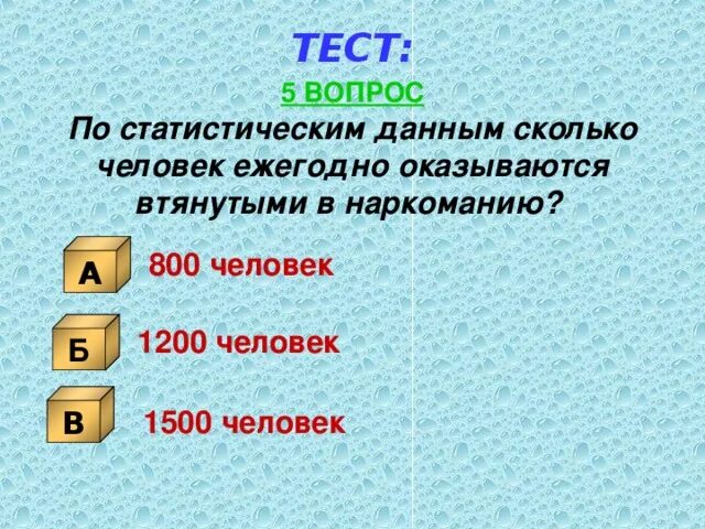 1500 человек это сколько
