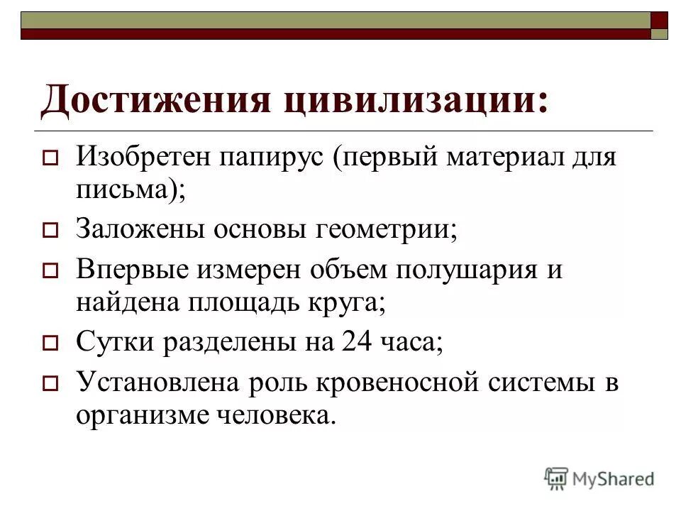 Достижения цивилизации проект. Достижения цивилизации проект