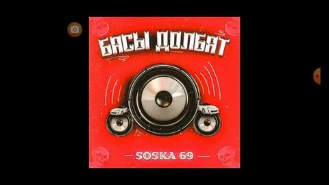 Песни speed up басс