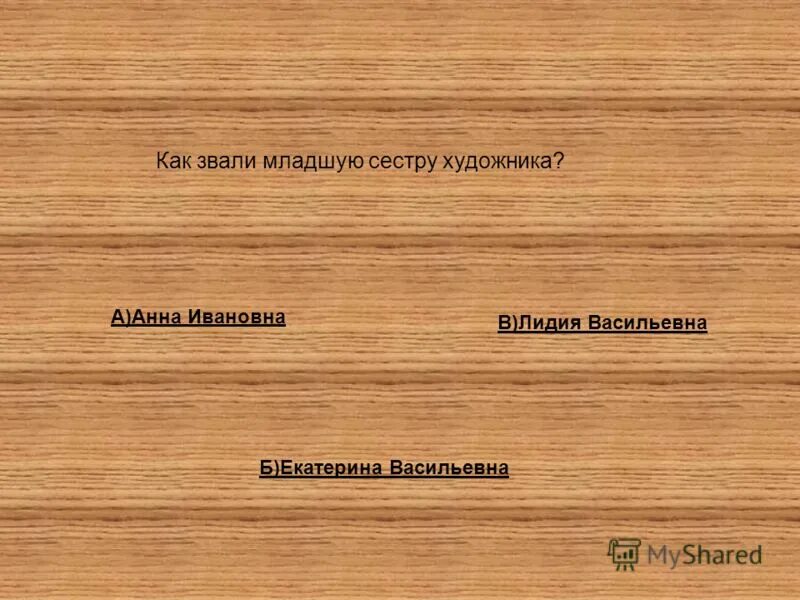 Как звали младшего. Как звали младшего. В некотором государстве. Как зовут братьев у ивана дурака. Как звали младшего.