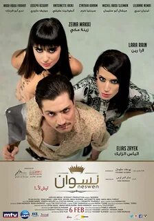 With Antoinette Akiki, Joseph Azoury, Nada Abou Farhat, Zeina Makki. 