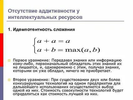 Идемпотентность