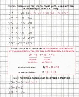 Как правильно решаются примеры
