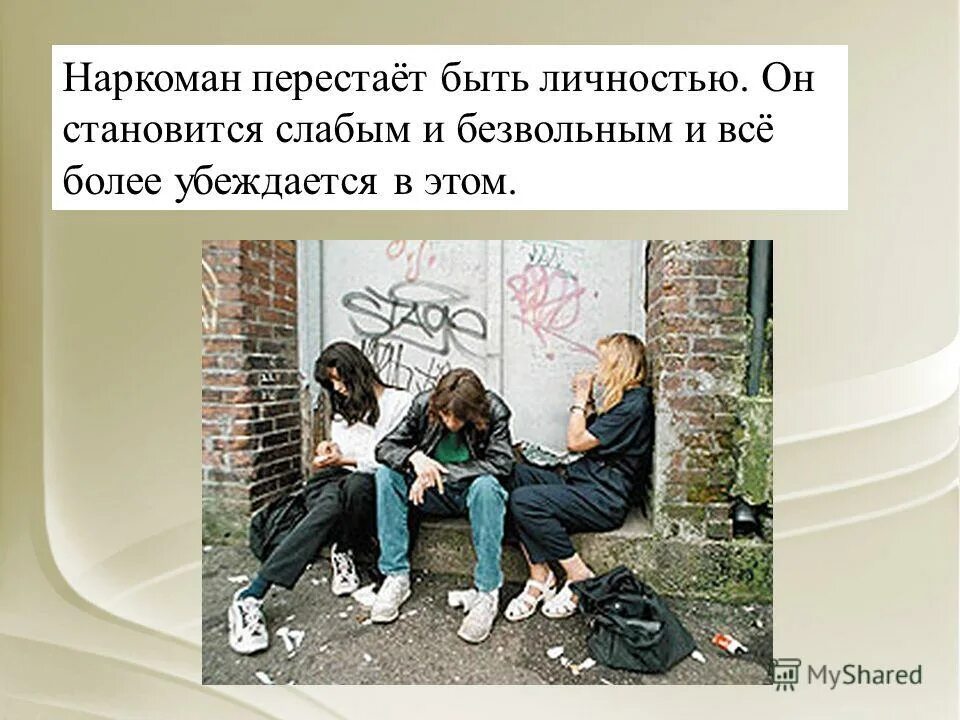 Перестанет быть больше не будет. Не работает интернет. Высказывания о заблуждении. Памяти друга. Друзья не умирают, они просто перестают быть рядом с нами.