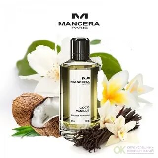 Ваниль мускус бергамот мандарин