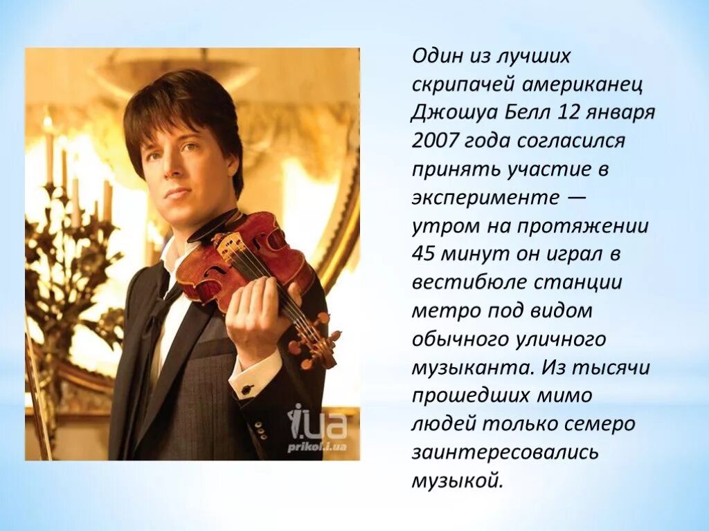 Самые интересные факты о скрипке. Факты о музыкантах. Сообщение о скрипке интересные факты. Струнно-смычковые музыкальные инструменты. Факты о скрипке 3 класс по музыке.