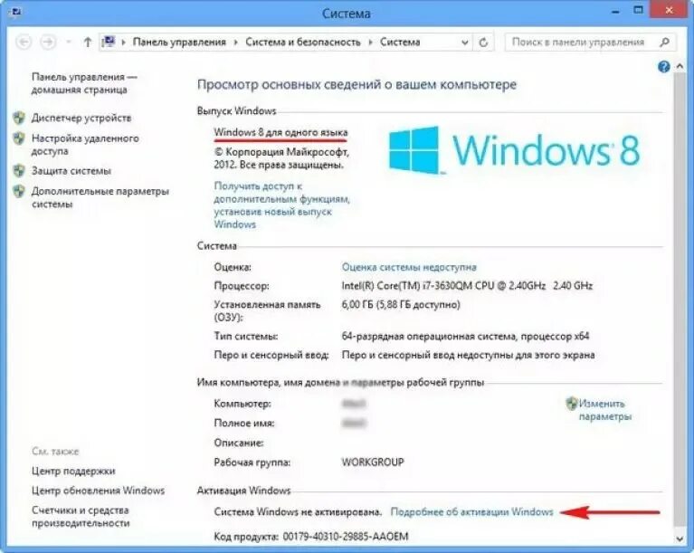 Как поменять windows 8.1. Перо и сенсорный ввод доступны для этого экрана. ноутбук виндовс 8. поменять винду на ноуте. windows 8.1 для ноутбука.