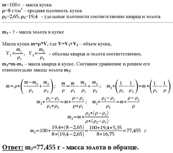 Серебряный кулон в воздухе весит 0.2 н