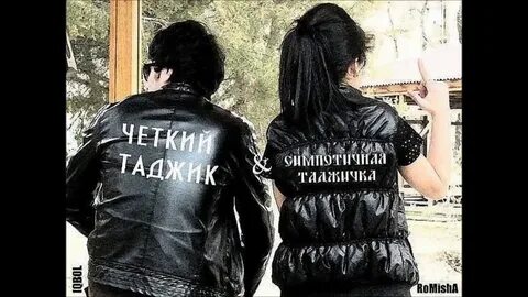 Любимый таджик