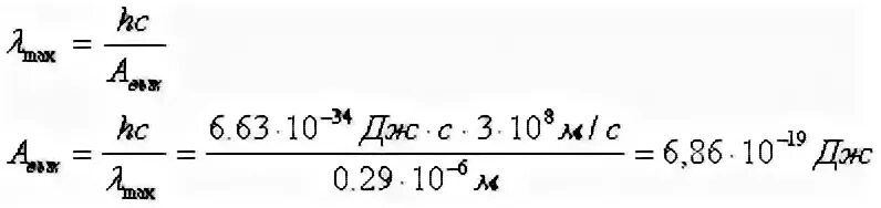 HC/лямбда формула. E HV HC/лямбда. H C лямбда формула. E H C лямбда.