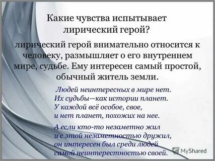Тема евтушенко людей неинтересных нет