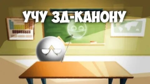 Изучающим 3