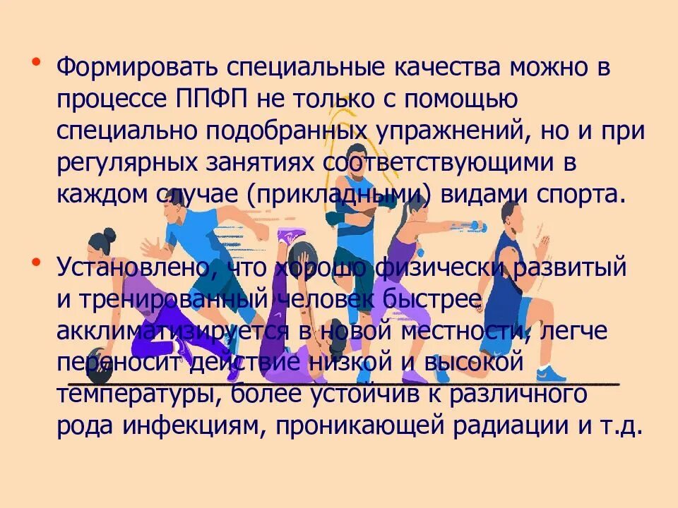 Ппфп представляет собой
