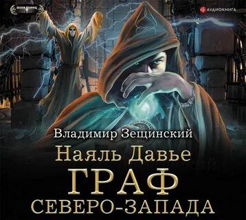 Дорогой барон 6