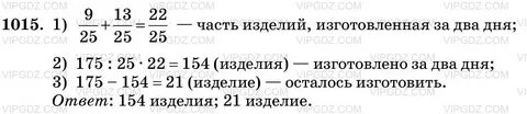 Сколько изделий выпустил завод сверх плана