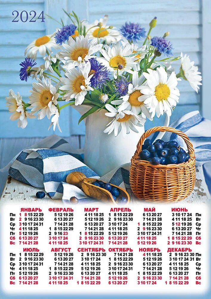 Красивый календарь 2024. Календарь настенный. Красивый календарь. Календарь 2021 цветы. Календарь листовой настенный.