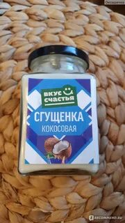 Сгущенка кокосовая стружка печенье