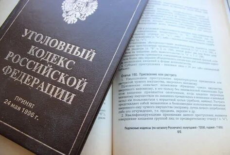 Присвоение вверенного имущества ук
