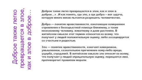Также легко