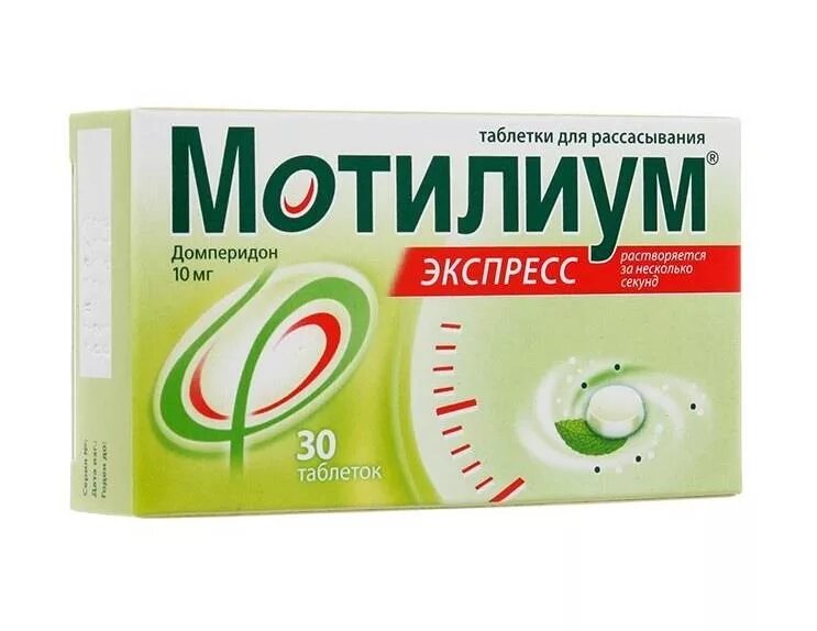 Экспресс таблетки. Мотилиум экспресс таблетки для рассасывания 10 мг №30. мотилиум табл. п/о 10мг №30, шт (1). мотилиум экспресс таб линг 10мг n30. мотилиум экспресс тб 10мг n30.