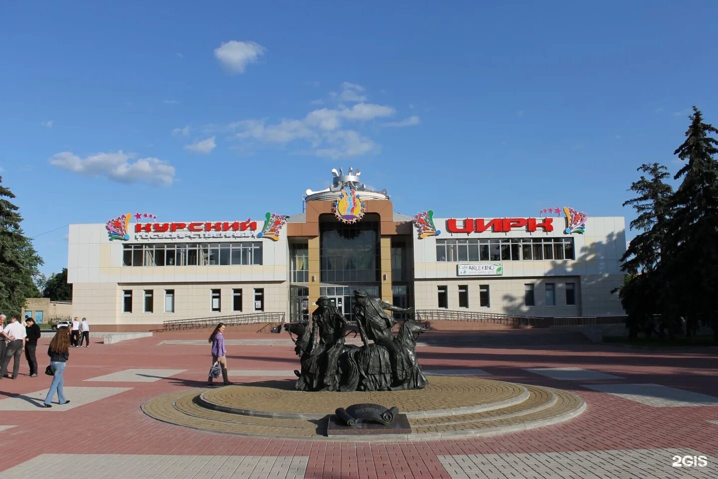 Курск kursk. Город Курск цирк. Площадь перед цирком Курск. Курский цирк площадь перед. Курск 7. Курский государственный цирк.