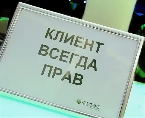 Сбербанк навязывание