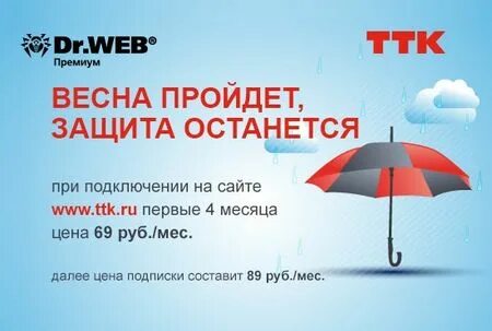 Пройдите защиту