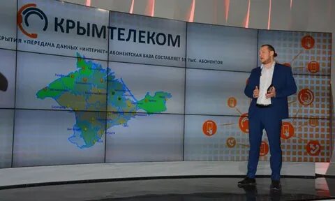 Крымтелеком