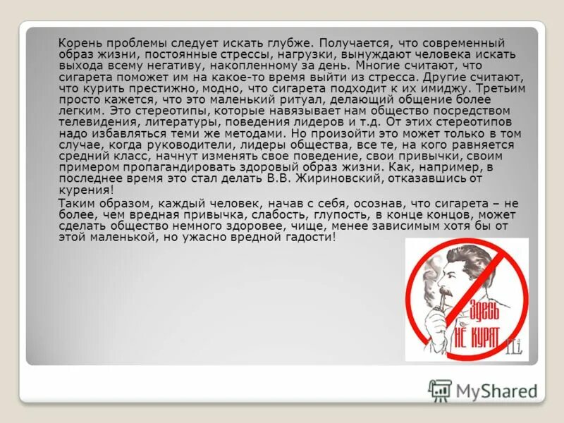 корневая причина. корневые проблемы управления. анализ дерева причин и следствий. корневая система деревьев. корень проблем человека.