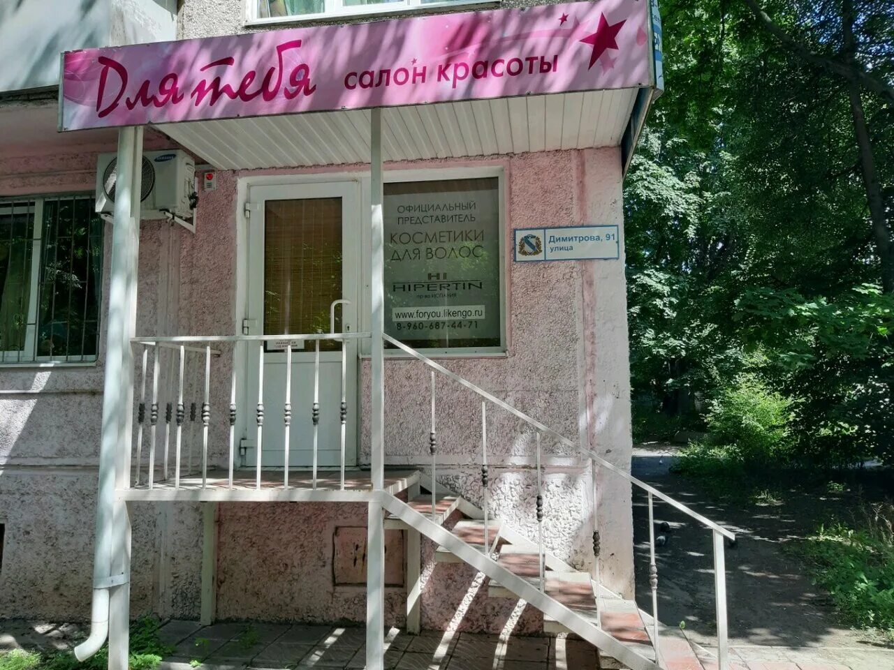 Улица димитрова курск. Димитрова 9 курск. Курск ул димитрова 76 на карте. Димитрова 1. Курск, ул.