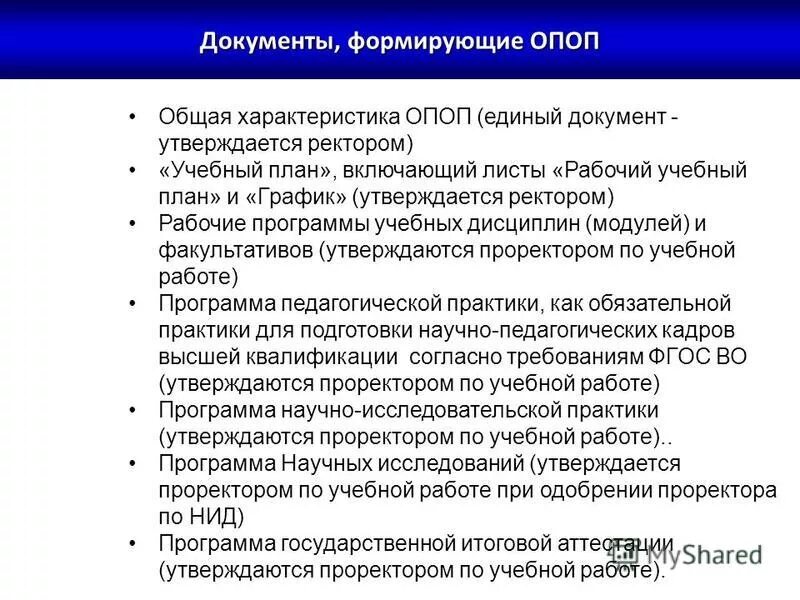 Общепрофессиональные компетенции