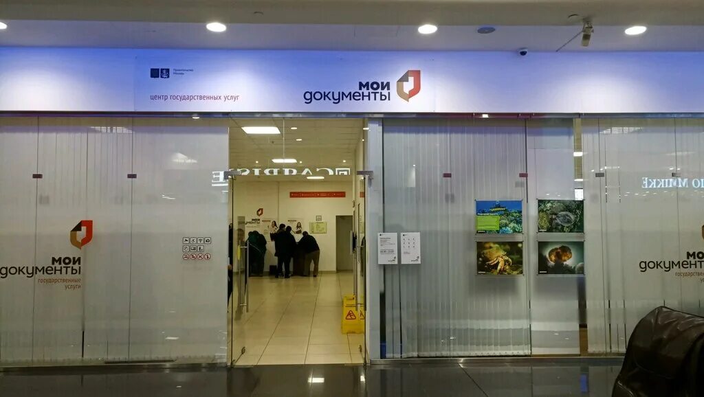 график работы м. мфц головинский. мфц головинский. мфц головинский. площадь киевского вокзала 2 мфц.