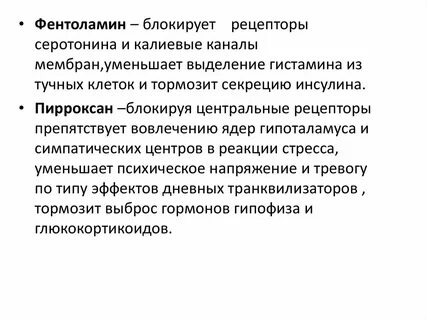 Центральные рецепторы