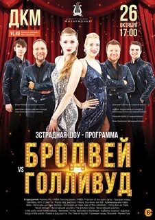 Афиша владивосток 2024 год