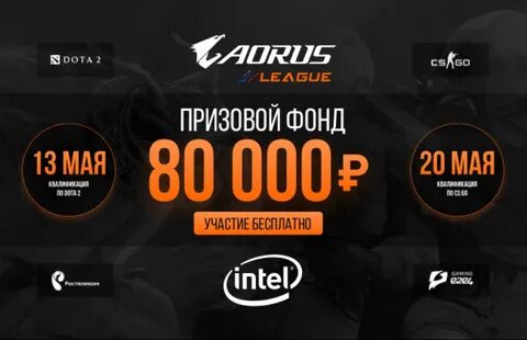 Призовые турниры