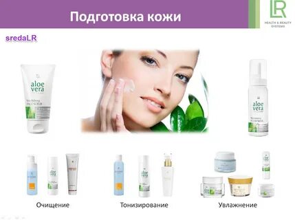 Очищение увлажнение