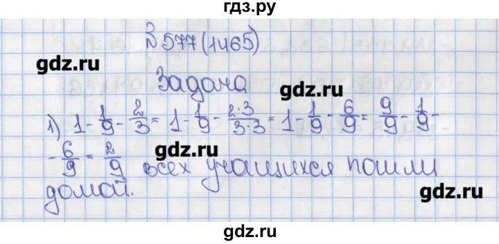 Русский язык 6 класс учебник упражнение 577. Математика 6 класс упражнение 577. Упражнение 577. Математика 6 класс страница 93 упражнение 574.