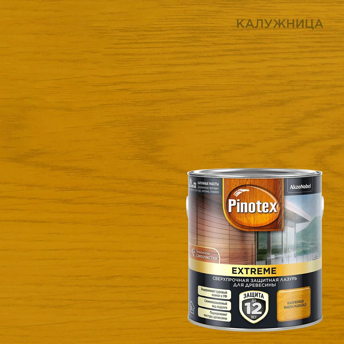 (2. Дпинотекс ульт. Pinotex classic калужница. Pinotex калужница. Pinotex калужница.