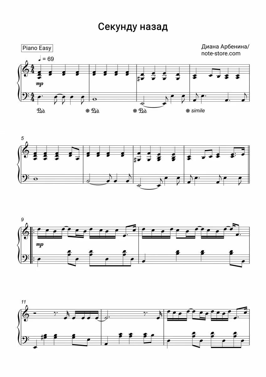 Песня секунду назад было нежно и сладко. Ave Maria Caccini Ноты для фортепиано. Ave Maria Джулио Каччини Ноты для фортепиано.